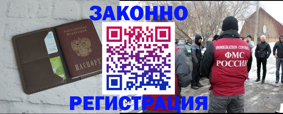 временная регистрация адрес в Мариинском Посаде