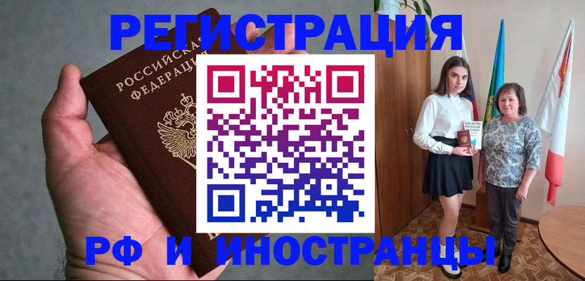 прописка в квартире в Мариинском Посаде