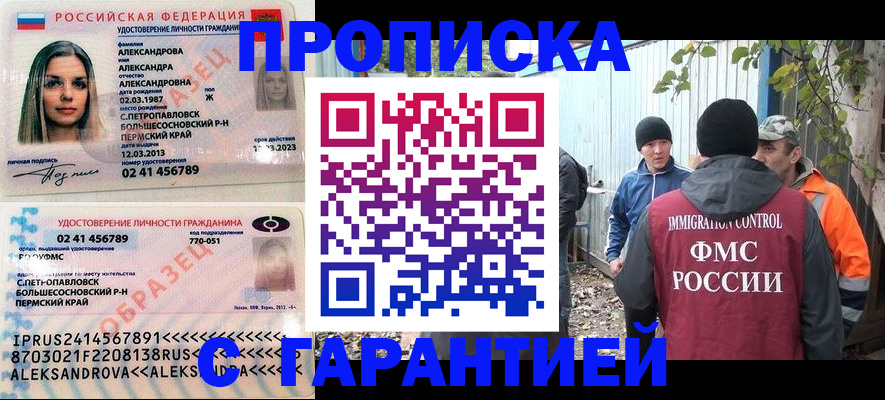 временная регистрация 2025 в Мариинском Посаде